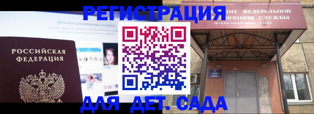 прописка в Бугуруслане