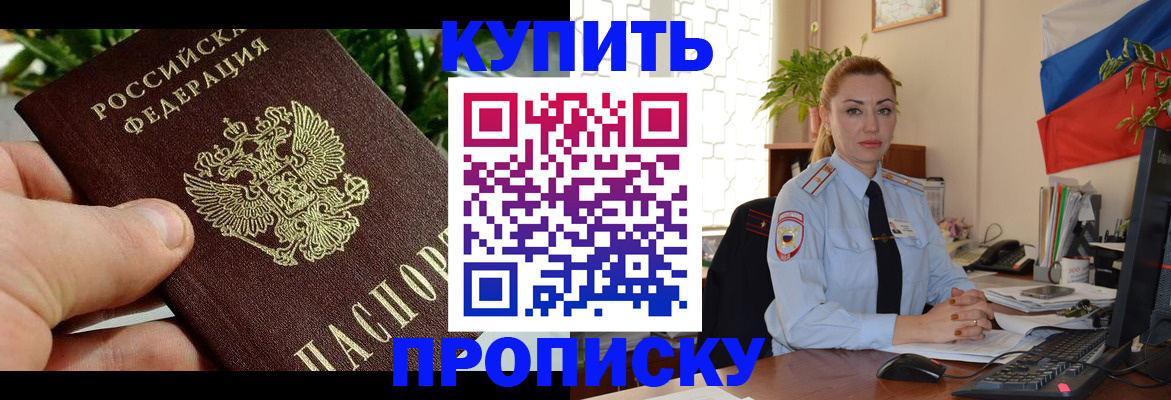 временная регистрация недорого в Бугуруслане