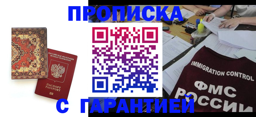 временная регистрация госуслуги в Бугуруслане