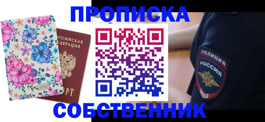 временная регистрация гарантия в Бугуруслане