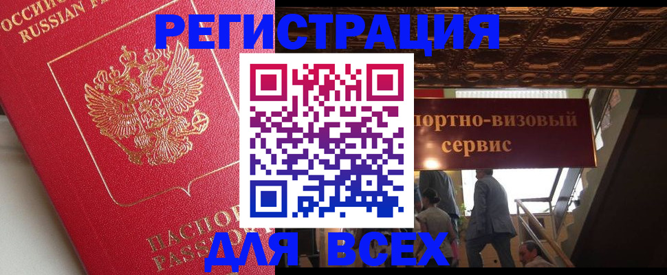 временная регистрация в квартире в Бугуруслане